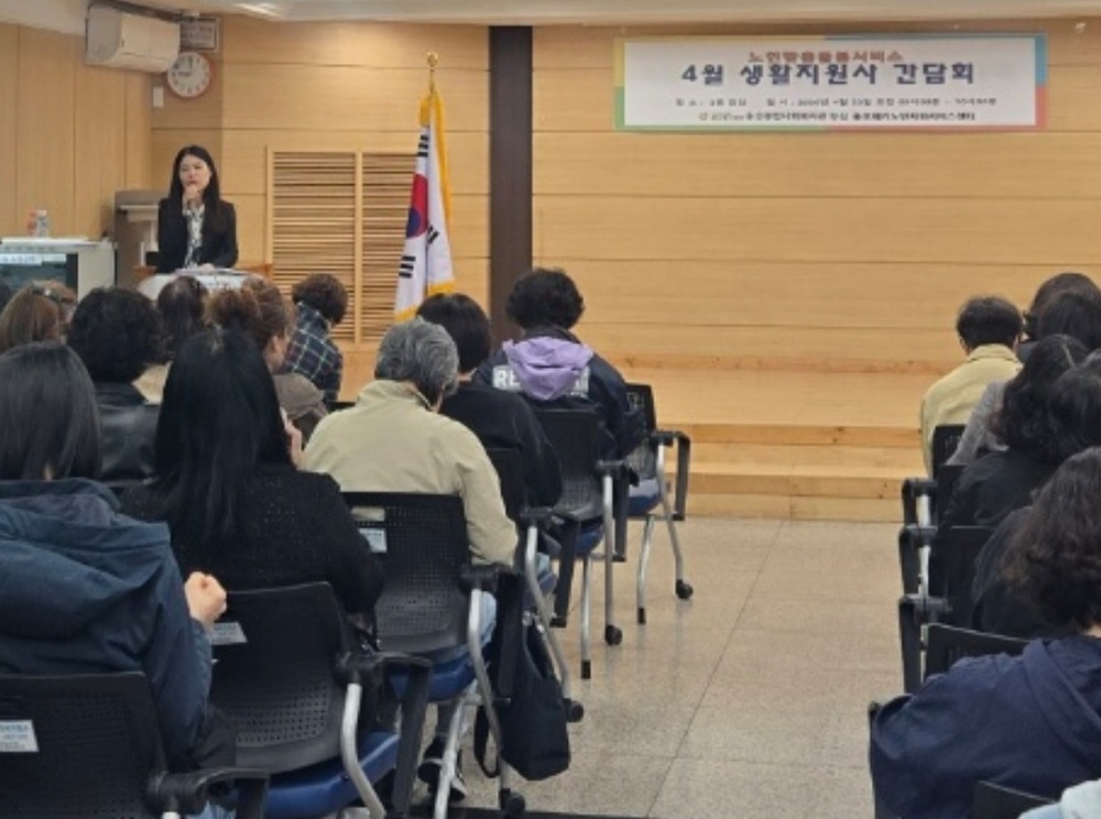 [2026년 4월 생활지원사 전체 간담회 실시]