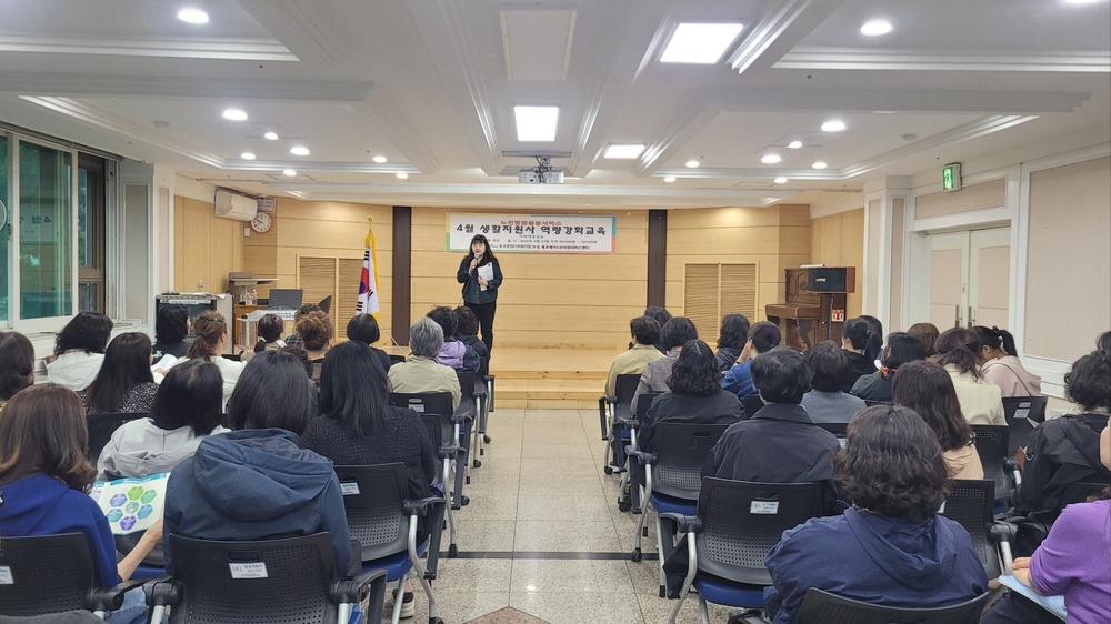 [2026년 4월 생활지원사 전체 간담회 실시]