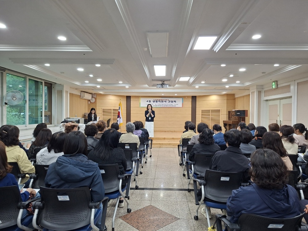 [2026년 4월 생활지원사 전체 간담회 실시]
