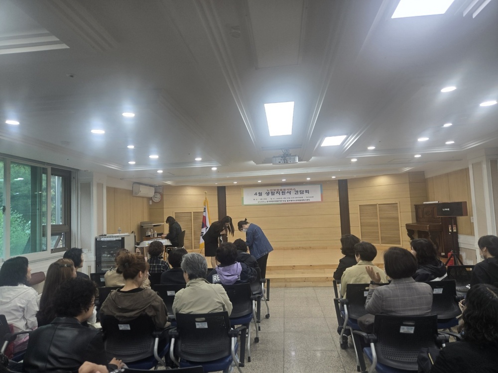 [2026년 4월 생활지원사 전체 간담회 실시]