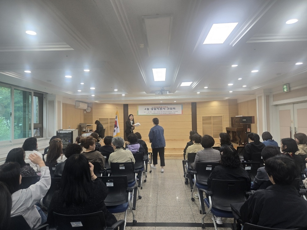 [2026년 4월 생활지원사 전체 간담회 실시]