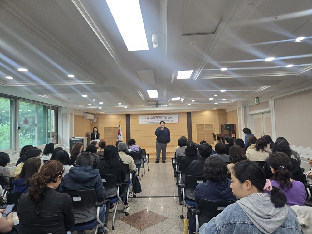[2026년 4월 생활지원사 전체 간담회 실시]