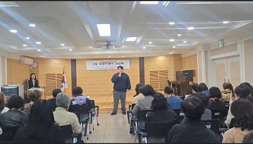 [2026년 4월 생활지원사 전체 간담회 실시]