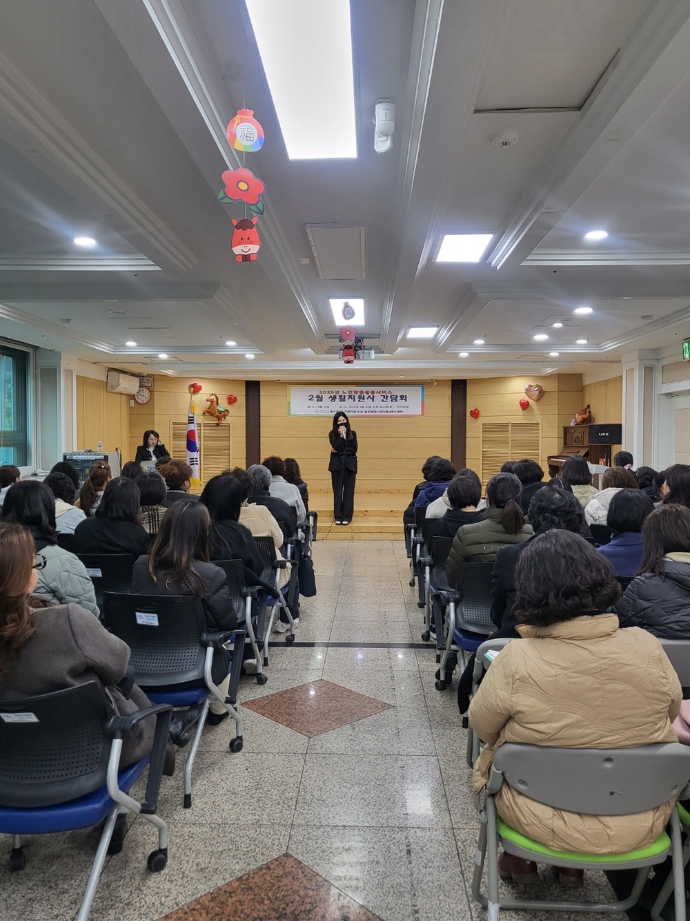 [2026년 2월 생활지원사 간담회 실시]