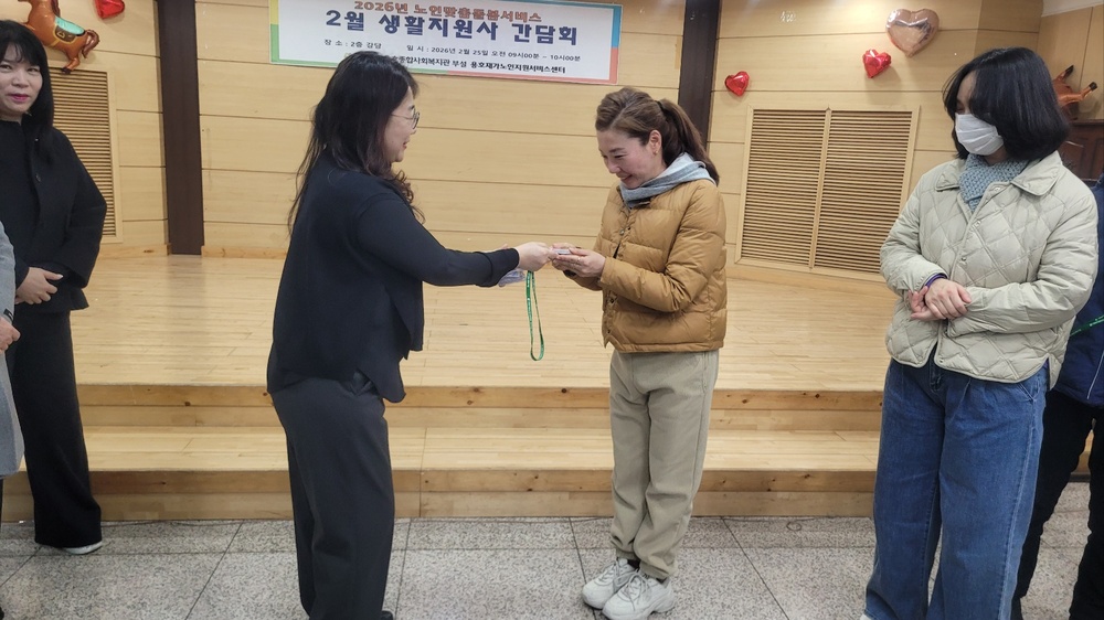 [2026년 2월 생활지원사 간담회 실시]