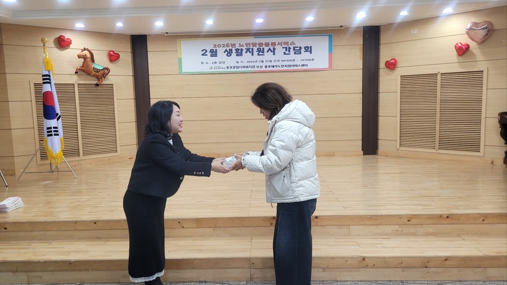 [2026년 2월 생활지원사 간담회 실시]