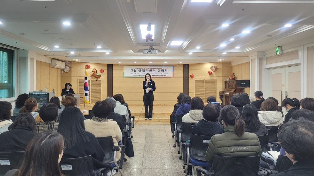 [2026년 2월 생활지원사 간담회 실시]
