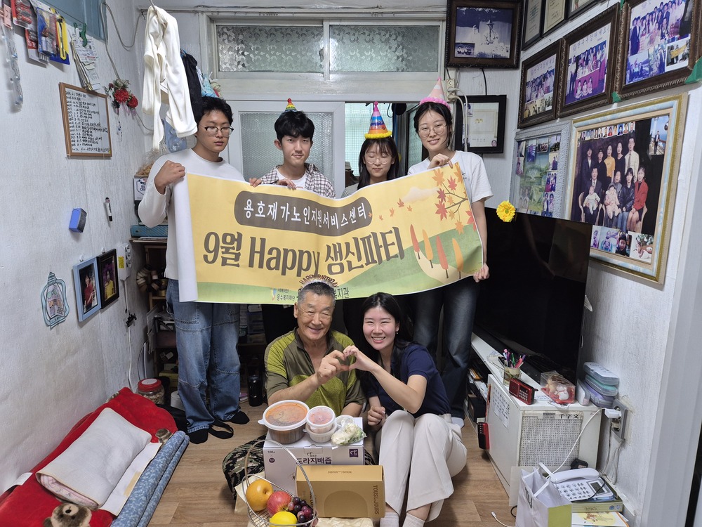 [용호재가노인지원서비스센터] 9월 Happy생신파티