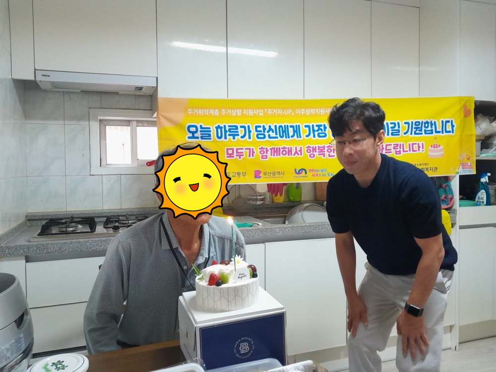 주거상향지원사업 주거지-UP 