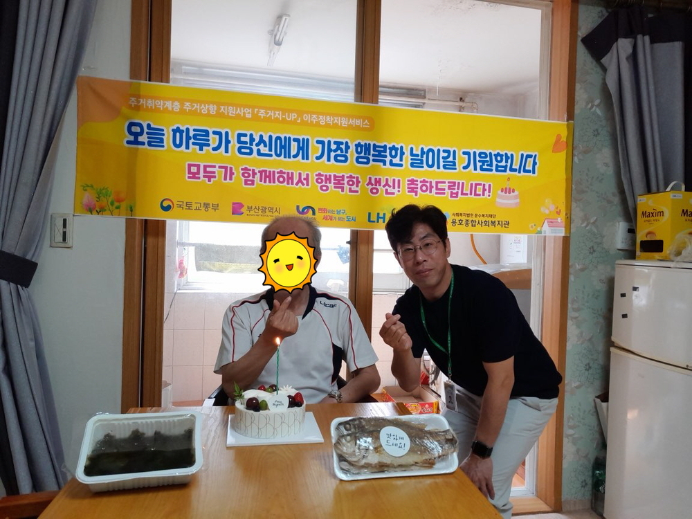 주거상향지원사업 주거지-UP 