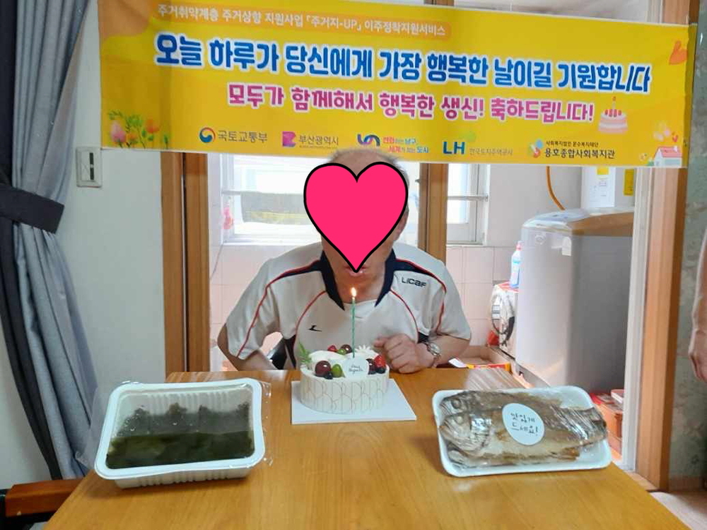 주거상향지원사업 주거지-UP 