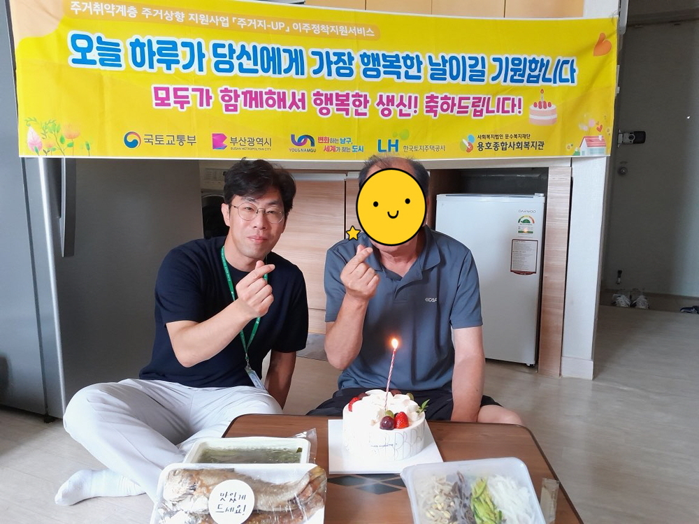 주거상향지원사업 주거지-UP 