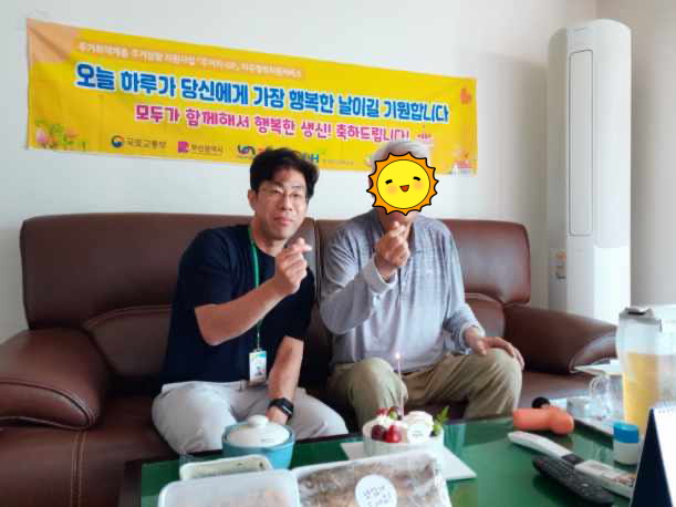 주거상향지원사업 주거지-UP 