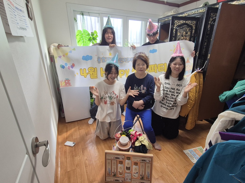 [용호재가노인지원서비스센터] 4월 Happy생신파티