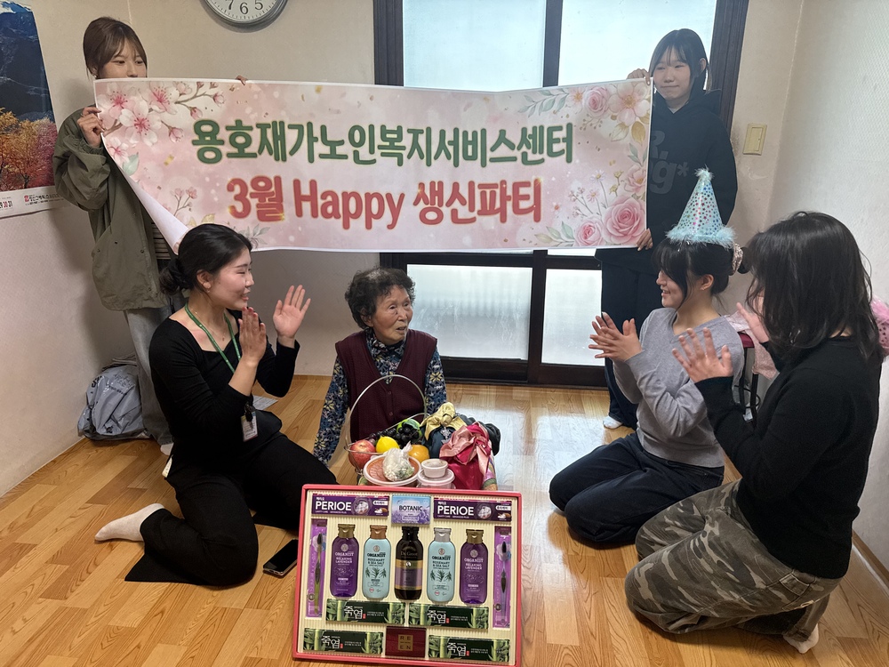 [용호재가노인지원서비스센터] 3월 Happy생신파티