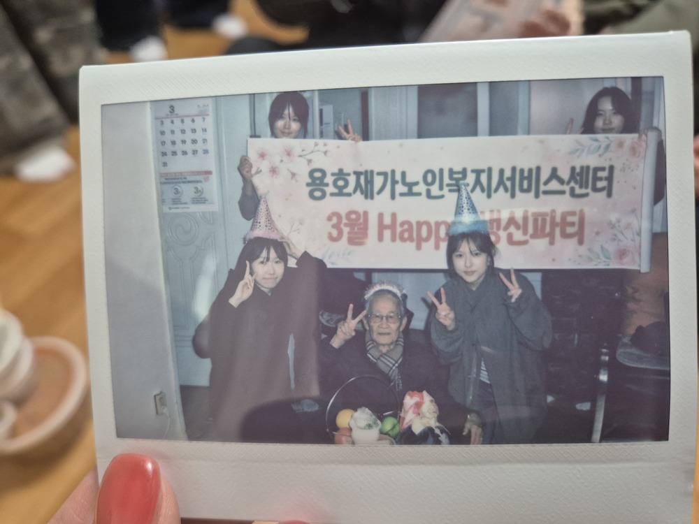 [용호재가노인지원서비스센터] 3월 Happy생신파티