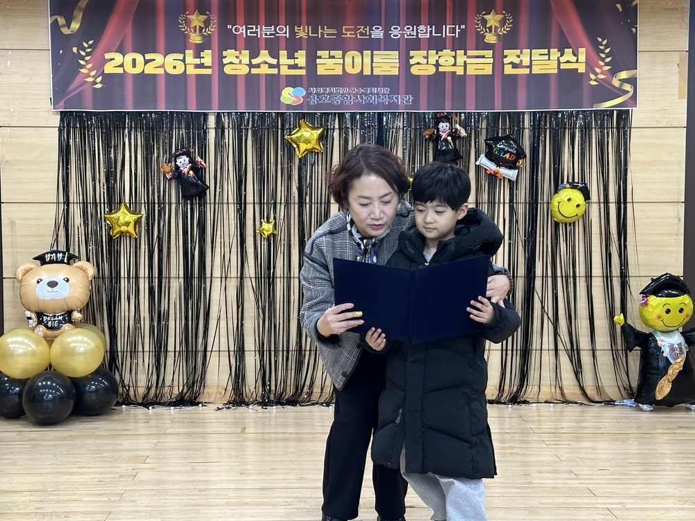2026년 청소년 꿈 이룸 장학금 전달식