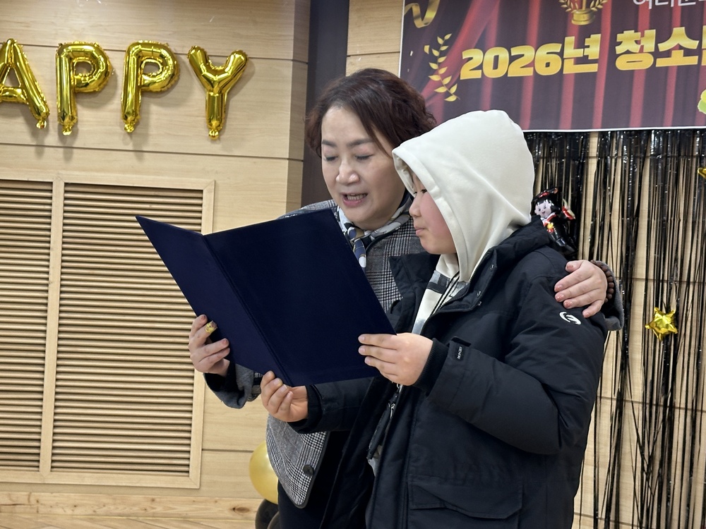2026년 청소년 꿈 이룸 장학금 전달식