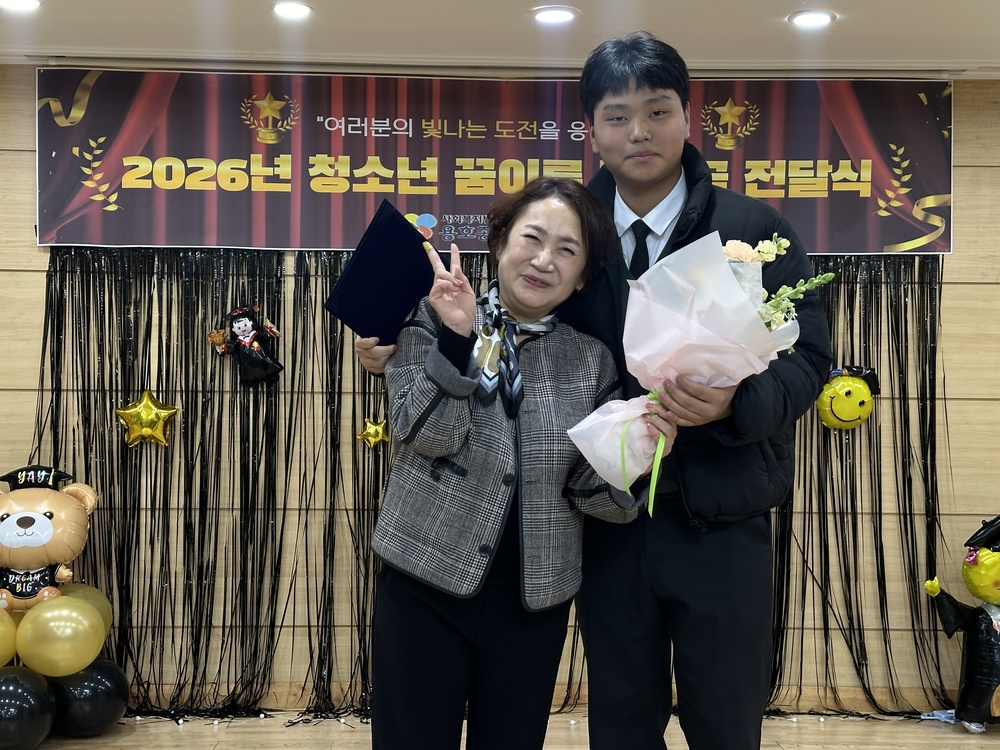 2026년 청소년 꿈 이룸 장학금 전달식
