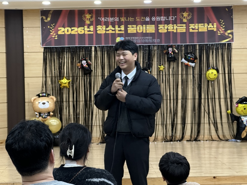 2026년 청소년 꿈 이룸 장학금 전달식