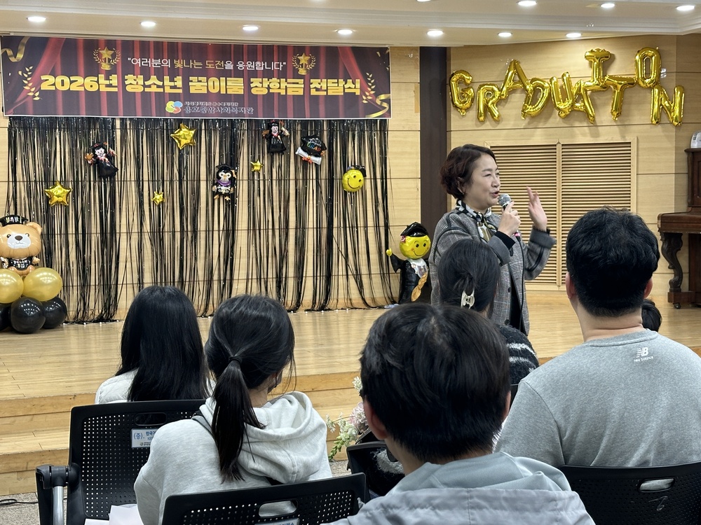 2026년 청소년 꿈 이룸 장학금 전달식