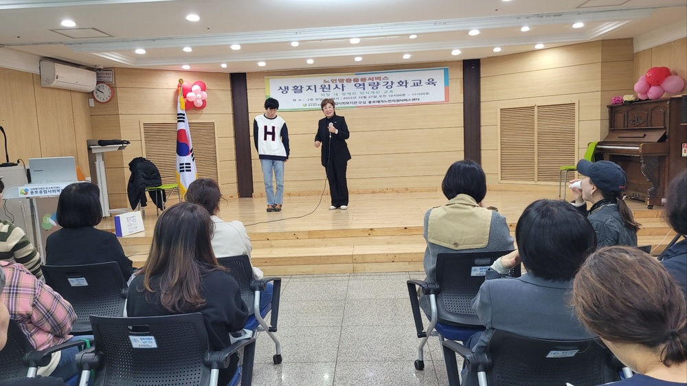 [2025년 10월 생활지원사 전체 간담회 실시-노인맞춤돌봄서비스]