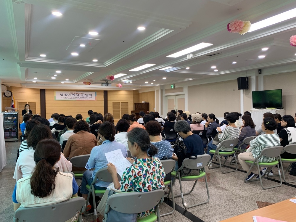 [2024년 9월 노인맞춤돌봄서비스 간담회 실시]