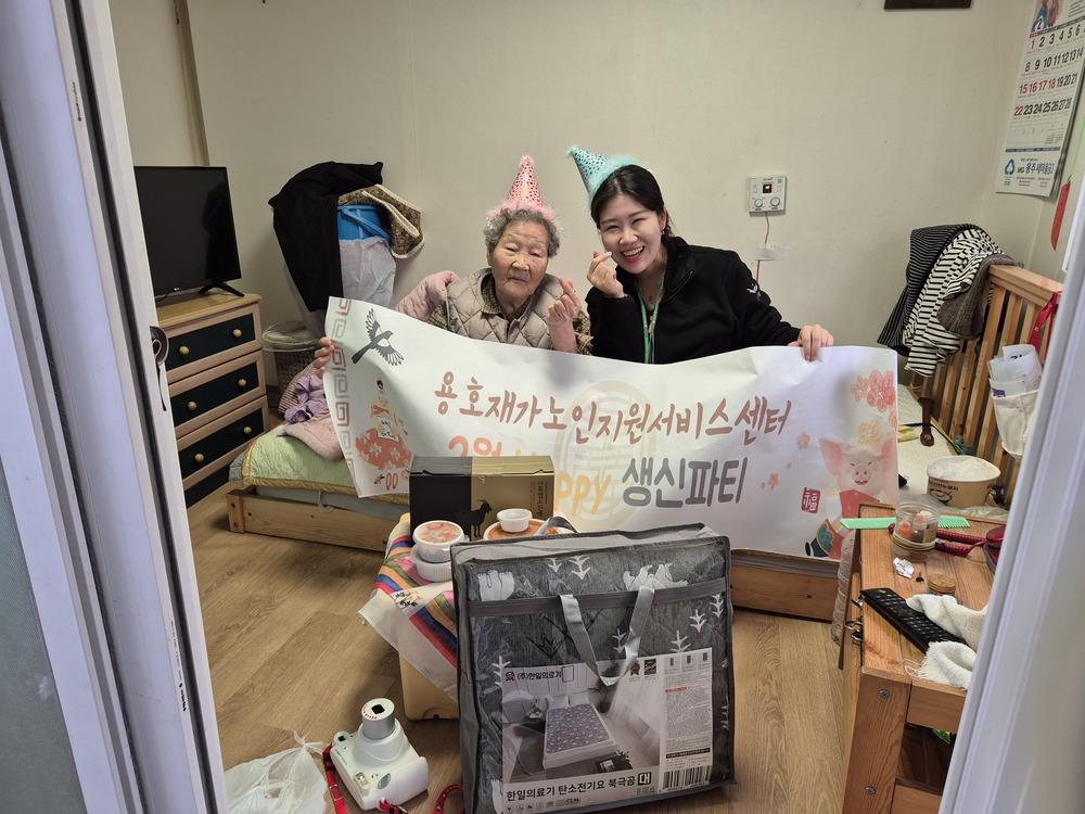 [용호재가노인지원서비스센터] 2월 Happy생신파티