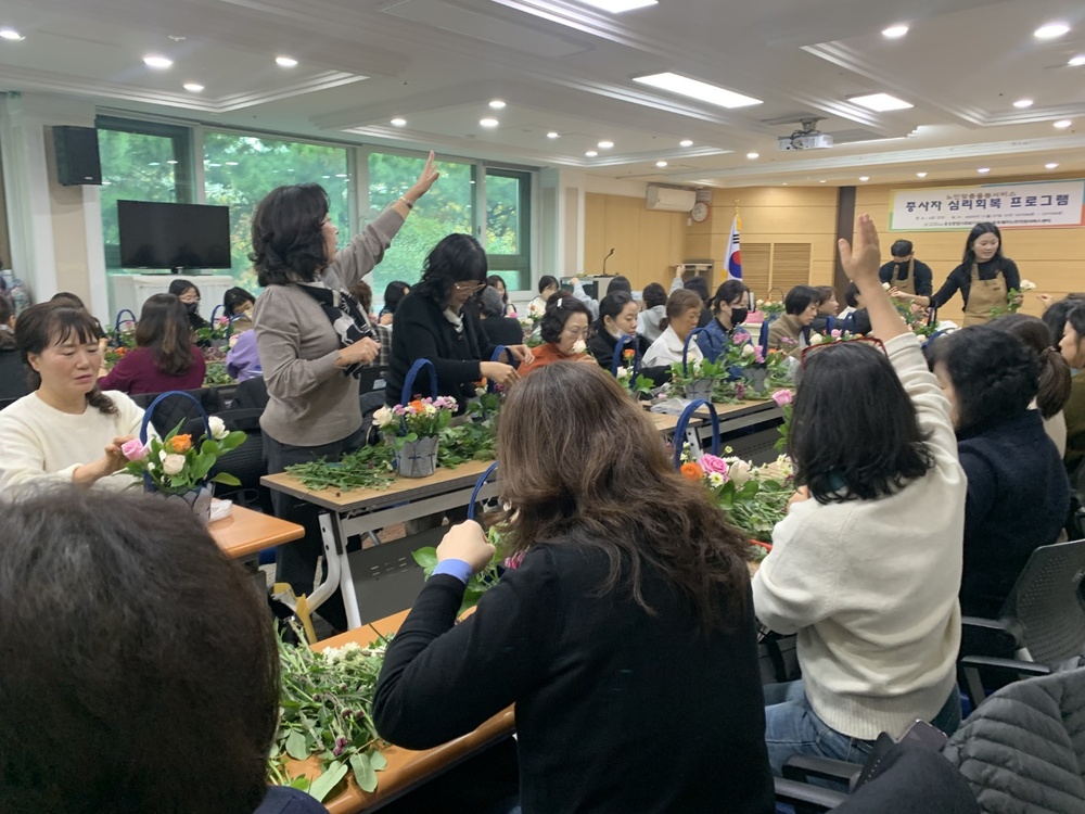 [2025년 11월 [생활지원사 전체 간담회 실시 및 심리회복교육 실시-노인맞춤돌봄서비스]