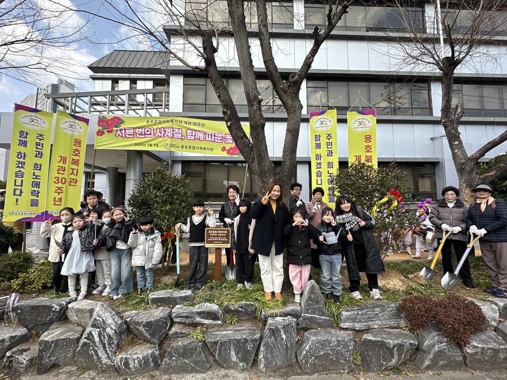 용호종합사회복지관 30주년 기념행사 