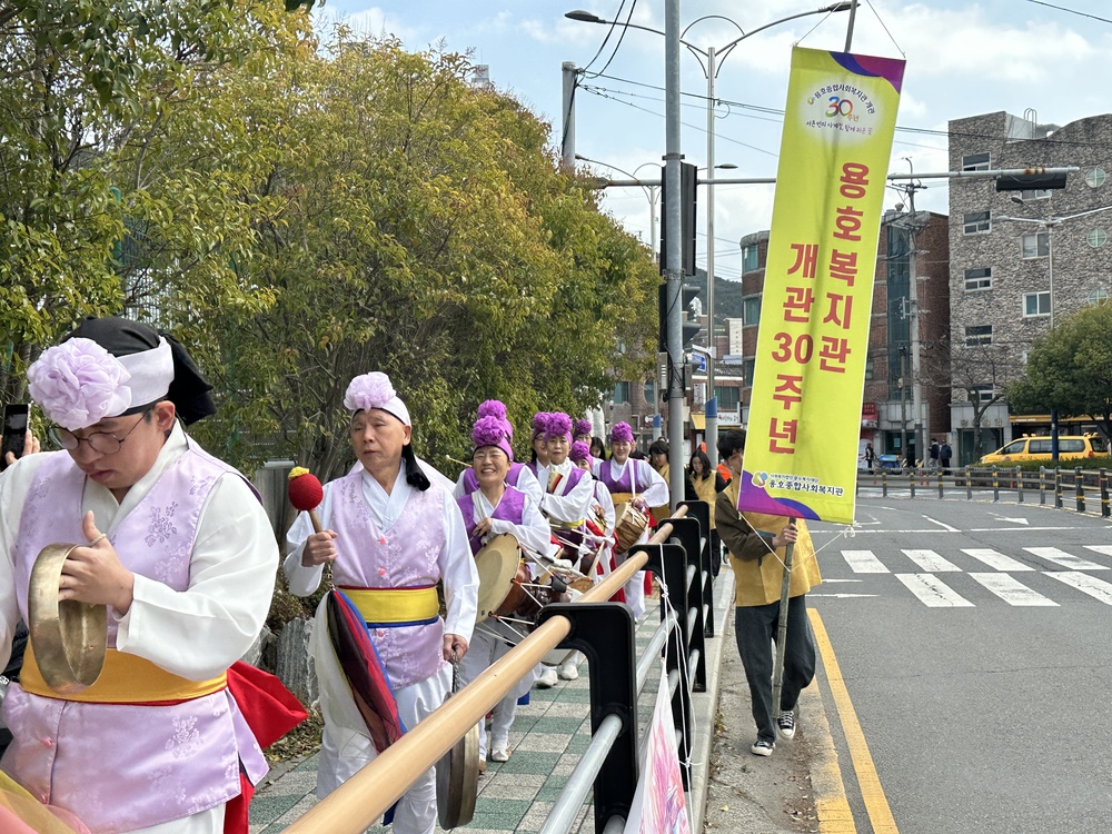 용호종합사회복지관 30주년 기념행사 