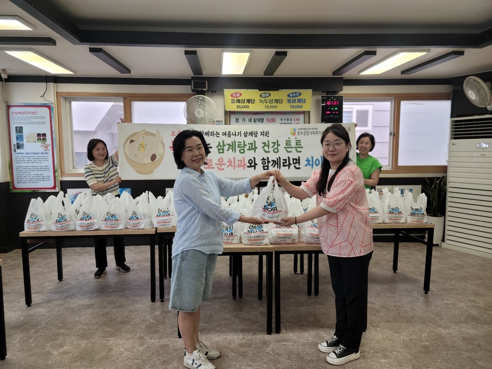 [로운치과, 노인맞춤돌봄서비스 어르신들께 삼계탕 70그릇 따뜻한 후원] 