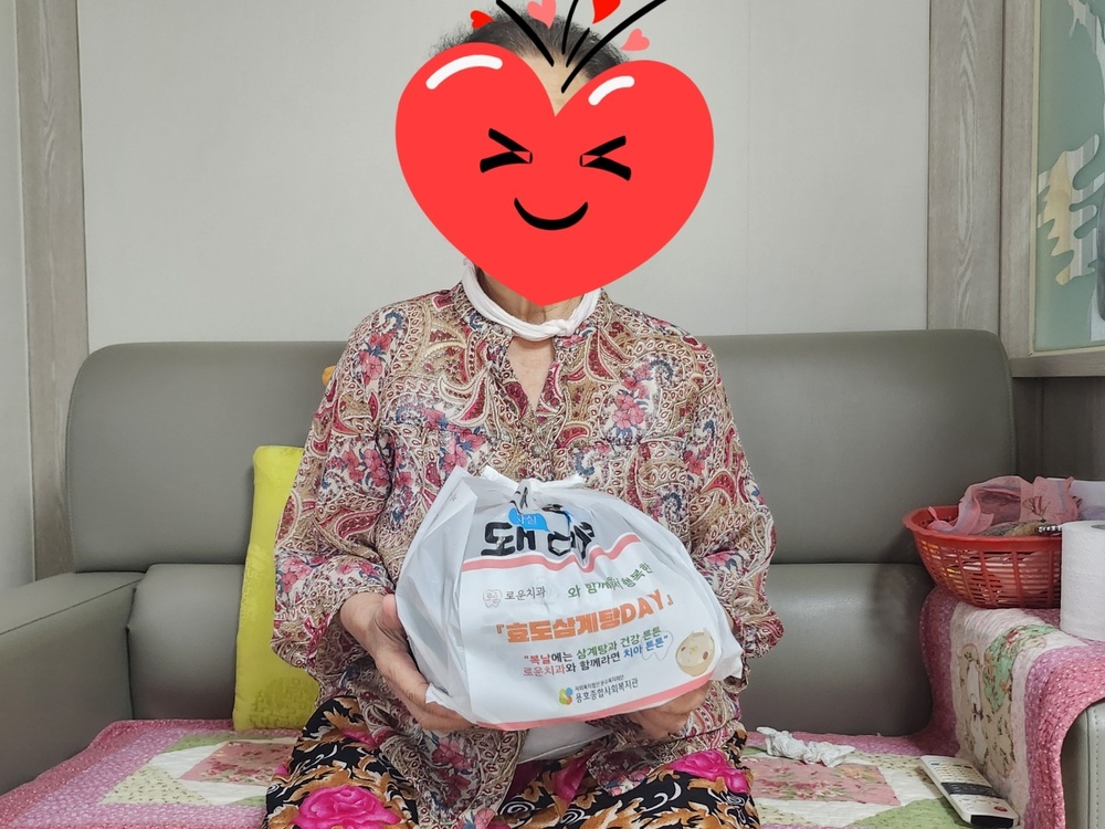 [로운치과, 노인맞춤돌봄서비스 어르신들께 삼계탕 70그릇 따뜻한 후원] 