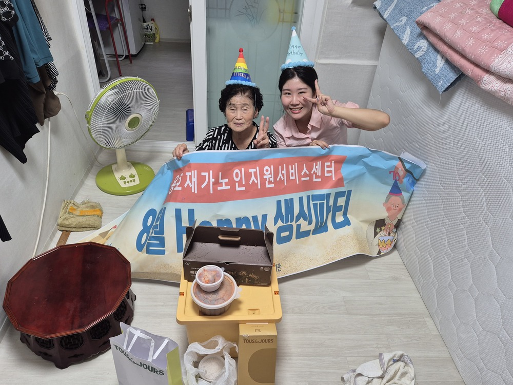 [용호재가노인지원서비스센터] 8월 Happy생신파티