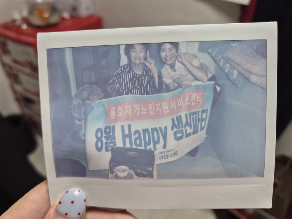 [용호재가노인지원서비스센터] 8월 Happy생신파티