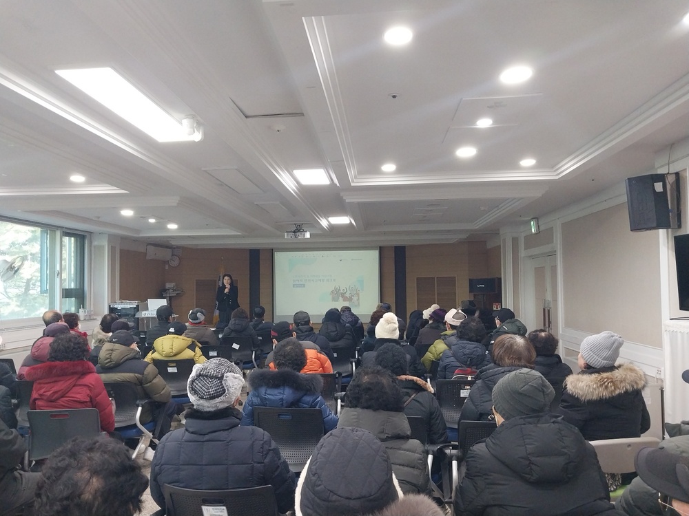 [26년 노인사회활동지원사업 1월 참여자 안전 및 직무교육 실시]