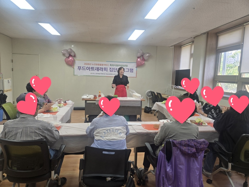 [2026년 5월 13일 특화지원 ‘마음동행’ 집단프로그램 실시]