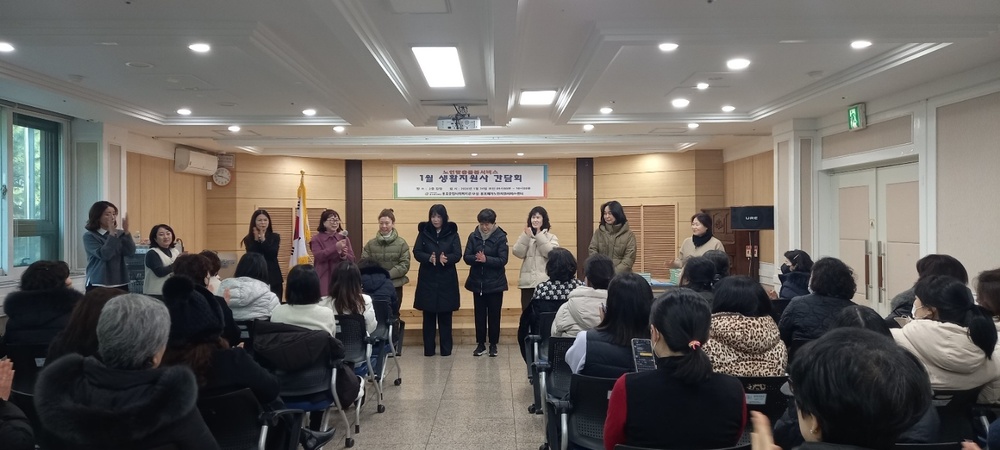[2026년 1월 노인맞춤돌봄서비스 간담회 실시]