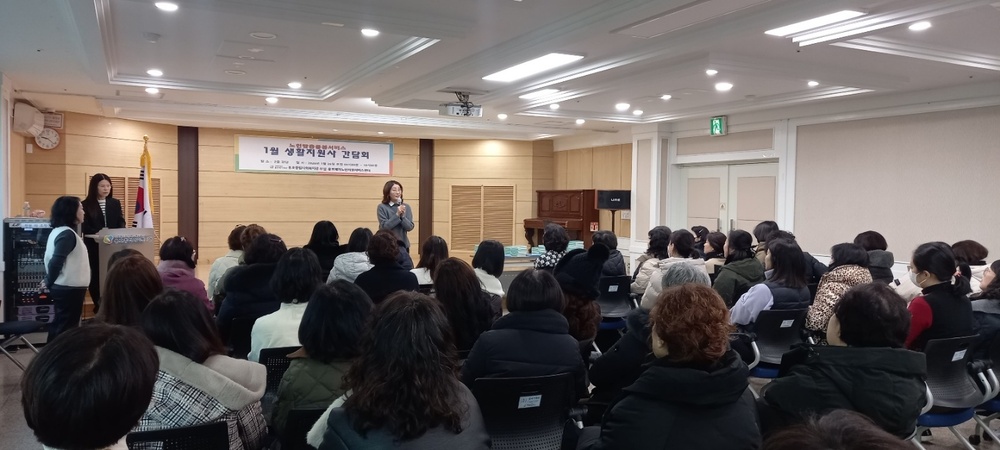 [2026년 1월 노인맞춤돌봄서비스 간담회 실시]