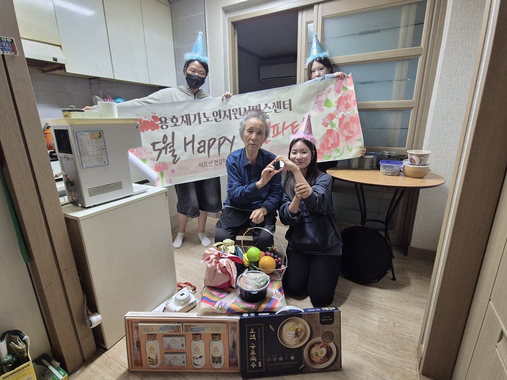 [용호재가노인지원서비스센터] 5월 Happy생신파티