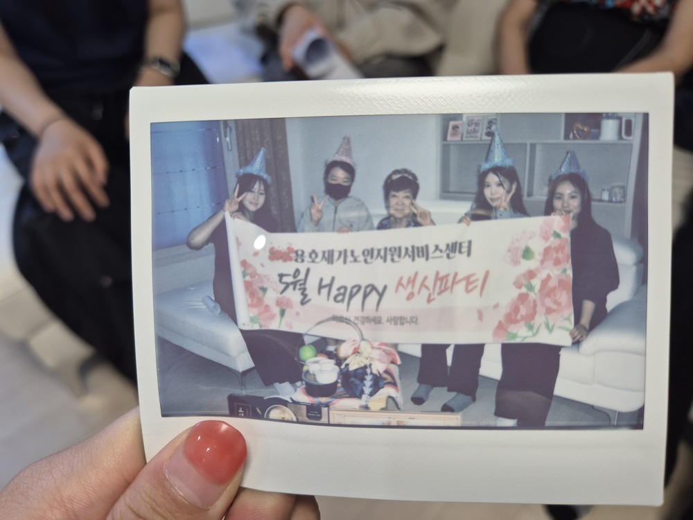 [용호재가노인지원서비스센터] 5월 Happy생신파티