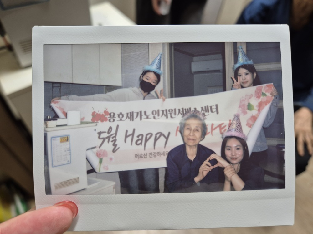[용호재가노인지원서비스센터] 5월 Happy생신파티