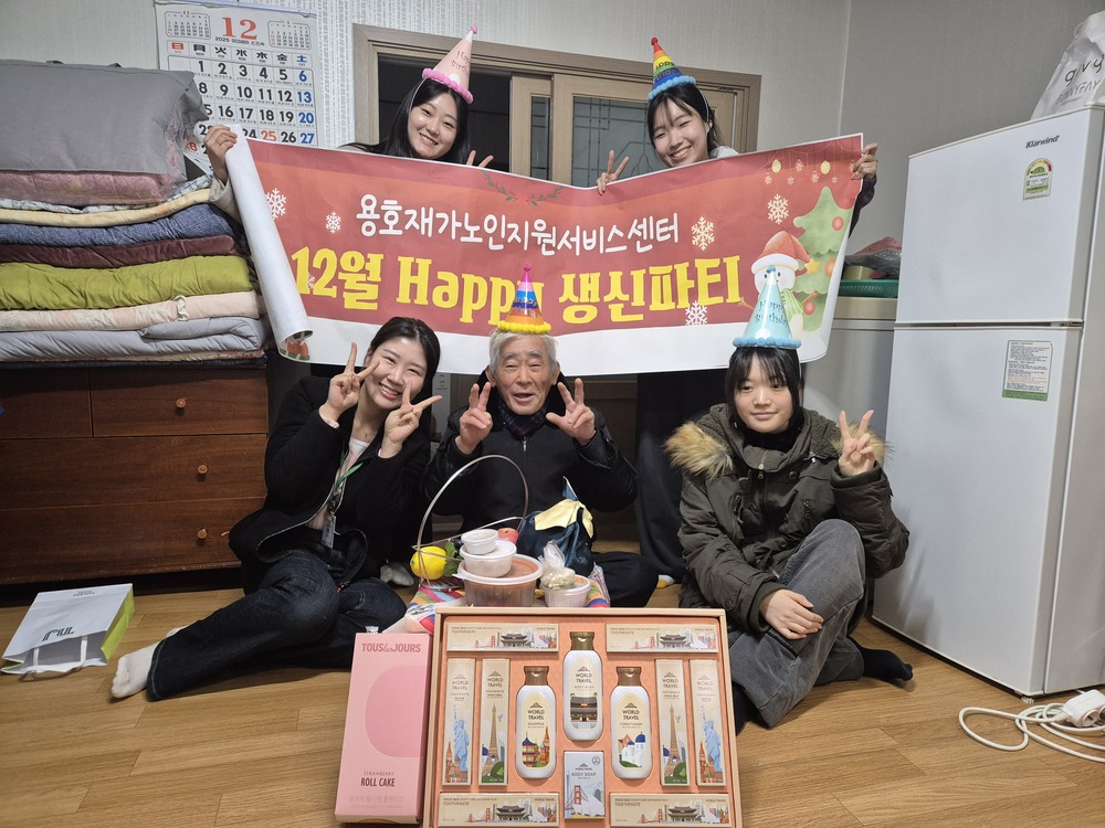 [용호재가노인지원서비스센터] 12월 Happy생신파티