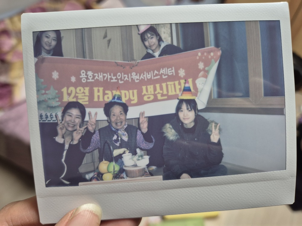 [용호재가노인지원서비스센터] 12월 Happy생신파티