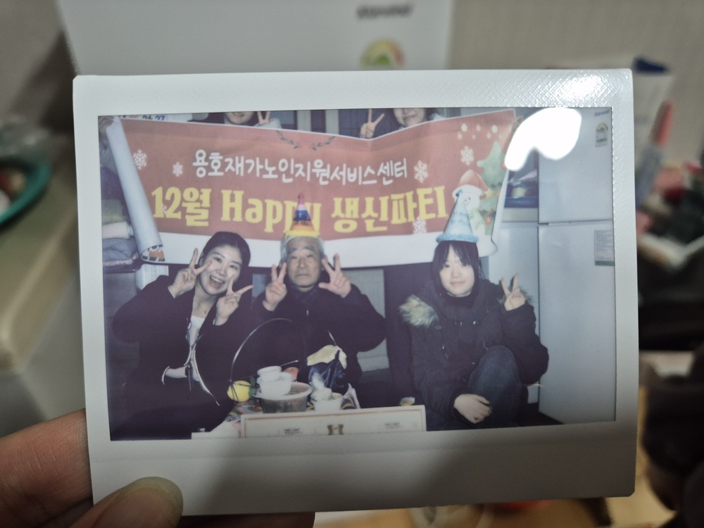 [용호재가노인지원서비스센터] 12월 Happy생신파티