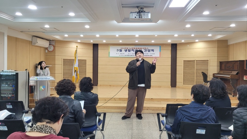 [2026년 3월 생활지원사 전체 간담회 실시]