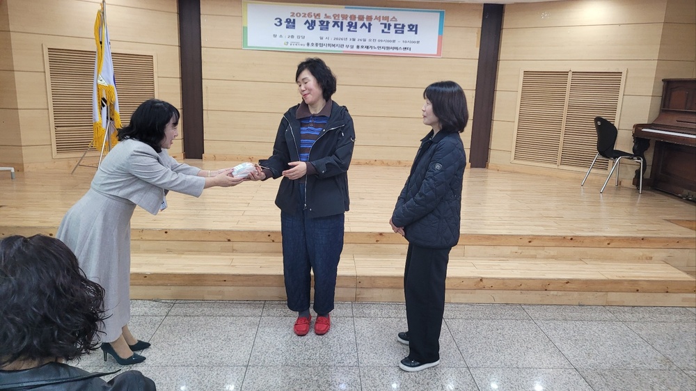 [2026년 3월 생활지원사 전체 간담회 실시]