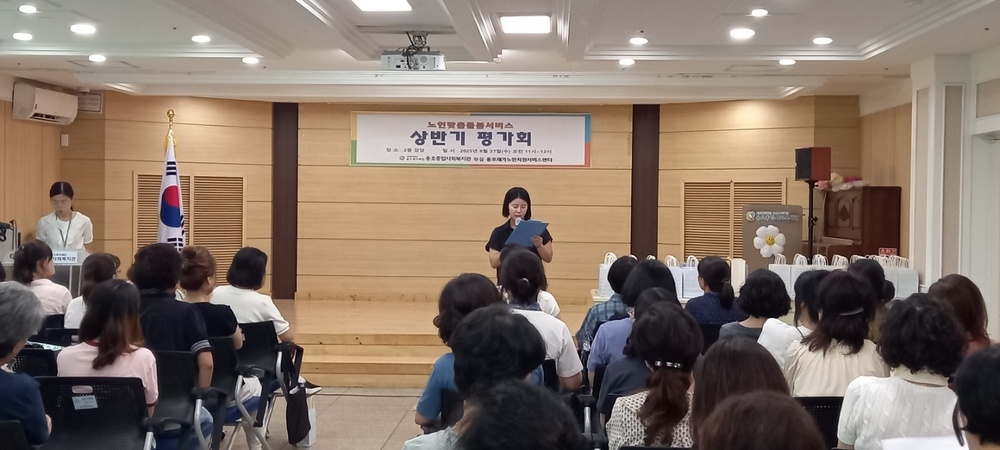 [2025년 노인맞춤돌봄서비스 상반기 사업평가회]   