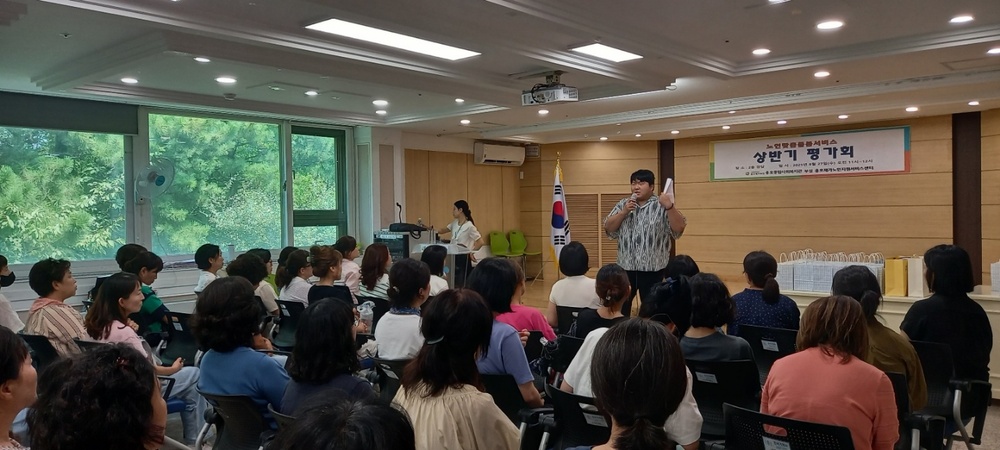 [2025년 노인맞춤돌봄서비스 상반기 사업평가회]   
