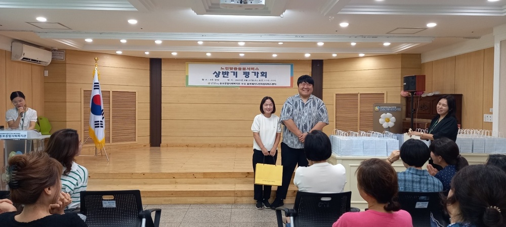 [2025년 노인맞춤돌봄서비스 상반기 사업평가회]   